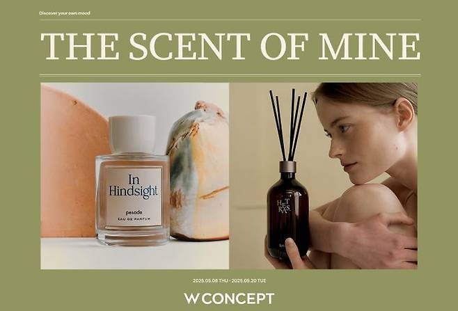 W컨셉, 성년의 날 맞이 향수 추천 행사. ⓒW컨셉