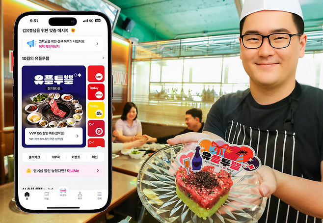 LG유플러스 '유플투쁠' 이미지. ⓒLG유플러스