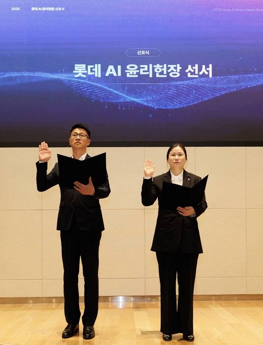 롯데는 7일 롯데월드타워에서 AI 윤리헌장을 선포했다. 인공지능(AI) 활용과 개발 과정에서 모든 임직원이 준수해야 하는 원칙을 공유했다. 자료:롯데