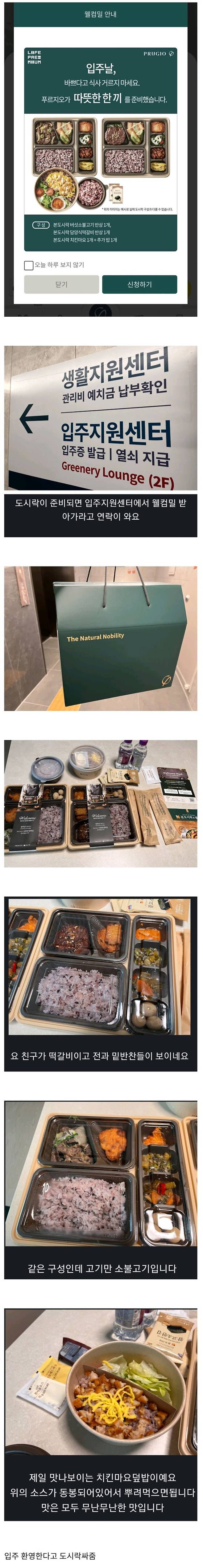 20220421103626_qkDHWXJ17D.jpg 고급 아파트 입주 의외의 서비스.jpg