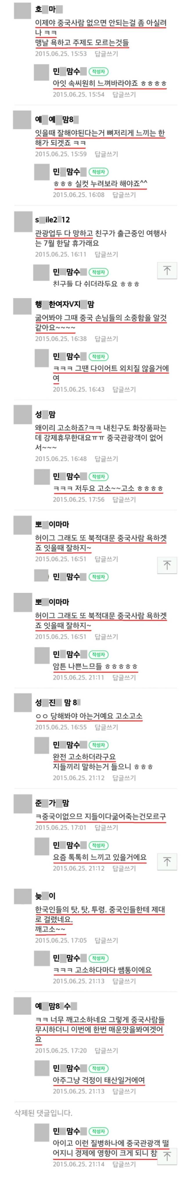 조선족들 모여있는 맘카페 레전드짤 ㄷㄷ 조선족들 모여있는 맘카페 레전드짤 ㄷㄷㄷㄷㄷㄷ