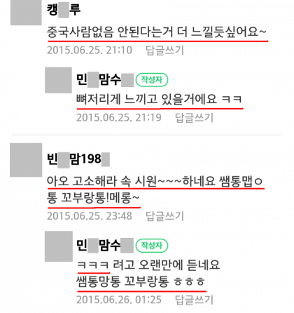 조선족들 모여있는 맘카페 레전드짤 ㄷㄷ 조선족들 모여있는 맘카페 레전드짤 ㄷㄷㄷㄷㄷㄷ