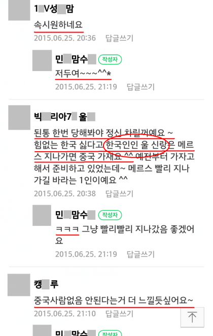 조선족들 모여있는 맘카페 레전드짤 ㄷㄷ 조선족들 모여있는 맘카페 레전드짤 ㄷㄷㄷㄷㄷㄷ