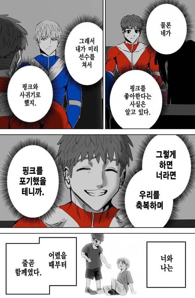 IMG_5086.jpeg 정의의 전대히어로.manhwa