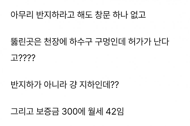 image.png 서울 반지하 레전드 ㄷㄷㄷ 서울의 레전드 반지하 ㄷㄷㄷㄷㄷ