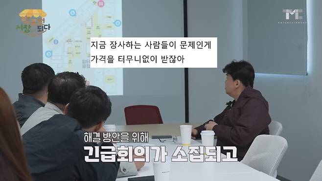 백종원.mp4_20250507_110204.498.jpg 백종원 "감히 내 나와바리에서 내 허락 없이 장사를해?"