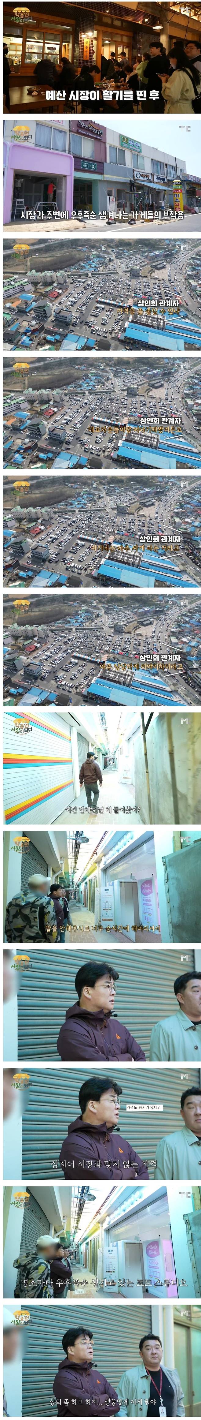 u11.jpg 백종원 "감히 내 나와바리에서 내 허락 없이 장사를해?"