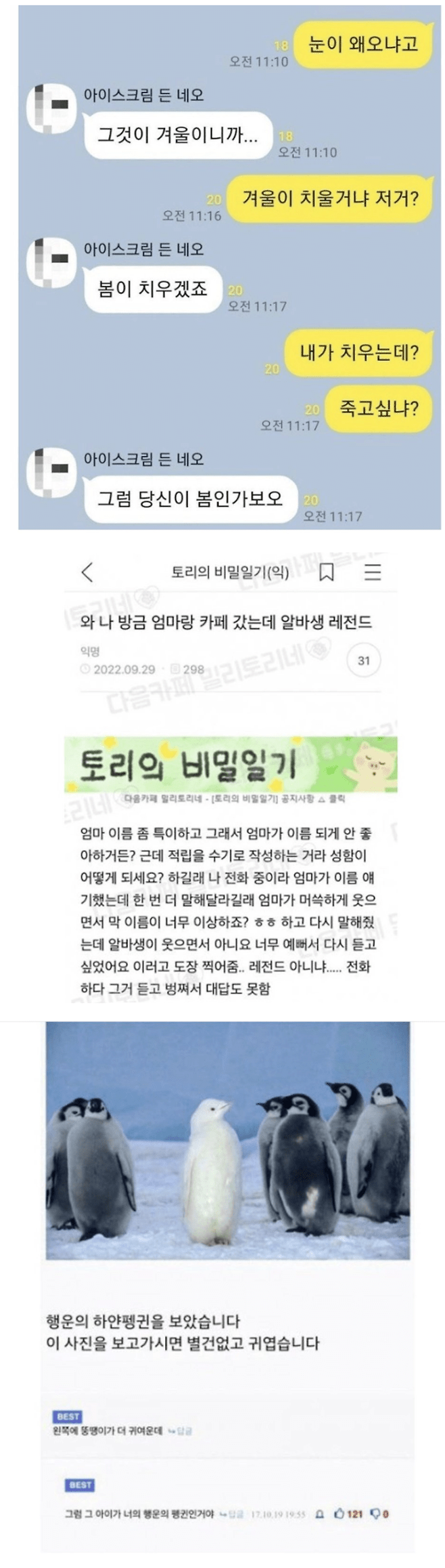 image.png 요즘 희귀해진 재능.jpg