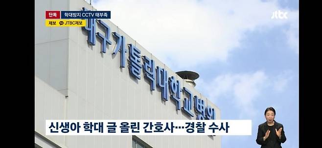 1000063563.jpg 신생아 중환자실 CCTV 설치율 봤더니…"불안해"