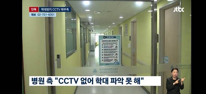 1000063564.jpg 신생아 중환자실 CCTV 설치율 봤더니…"불안해"