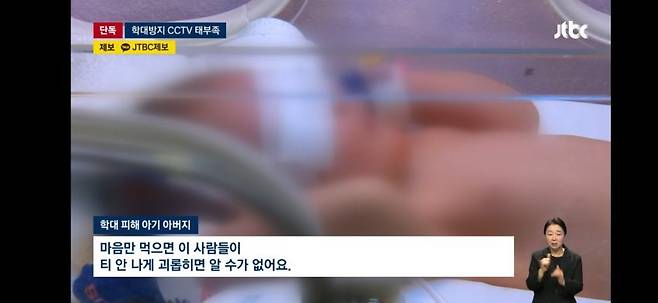 1000063566.jpg 신생아 중환자실 CCTV 설치율 봤더니…"불안해"