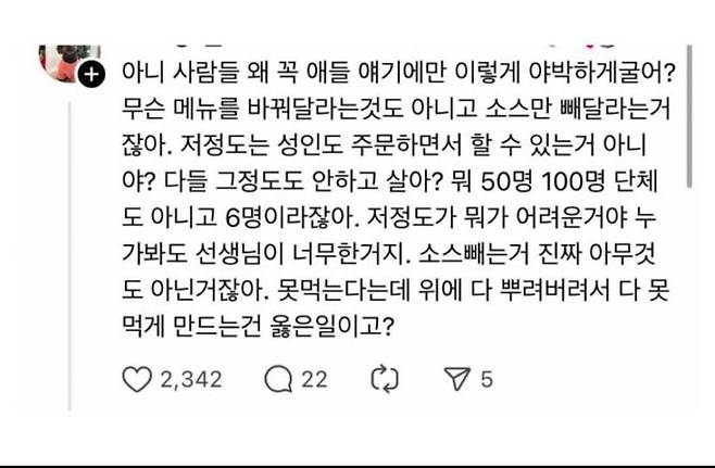 학부모 돈까스 소스 논란 ㄷㄷㄷㄷ