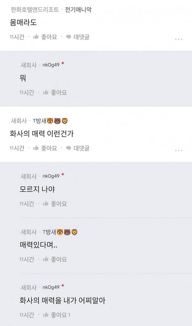 5.jpg 취집 좀 시켜 달라는 블라녀 ㅋㅋㅋㅋㅋㅋㅋㅋㅋㅋㅋ