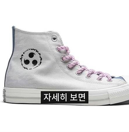 bandicam 2025-05-07 17-13-51-970.jpg 나루토랑 콜라보한 컨버스 신발ㅎㄷㄷㄷㄷ
