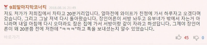 image.png 장인어른이 보낸 \'ㅋㅋㅋ\' 문자의 의미.jpg
