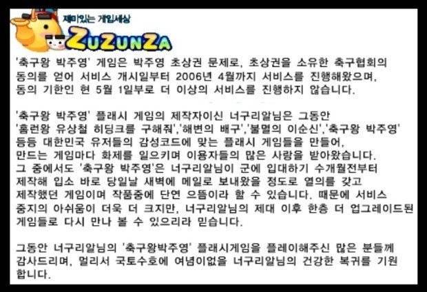 IMG_9104.jpeg 박주영 키우기 게임을 아시나요?