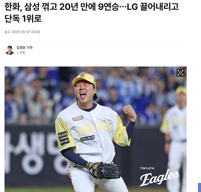 스크린샷 2025-05-07 220954.png 미쳐버린 대전광역시 근황ㄷㄷㄷ.jpg