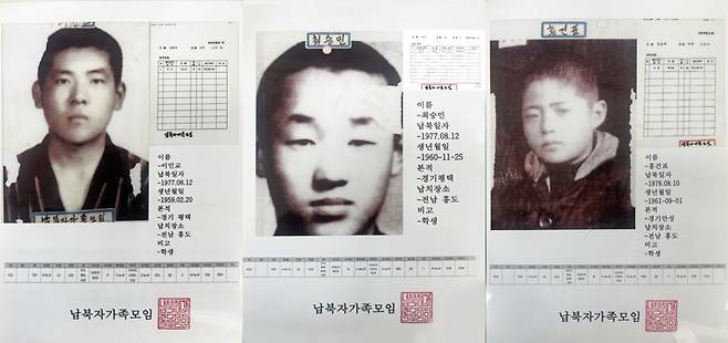 40여년 전 당시 여름방학을 맞아 친구들과 피서를 떠났다가 북한에 납치된 이민교·최승민·홍건표 학생. 납북자가족모임 제공