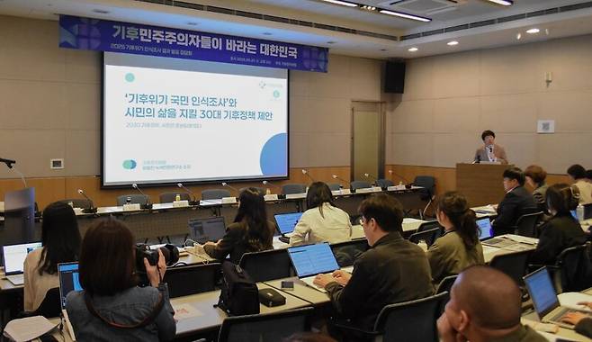 7일 오후 서울 영등포구 전경련회관에서 열린 ‘2025년 기후위기 인식조사 결과 발표\' 집담회에서 발표하고 있는 이유진 녹색전환연구소 소장. 기후정치바람 제공