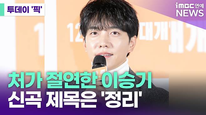 iMBC 연예뉴스 사진