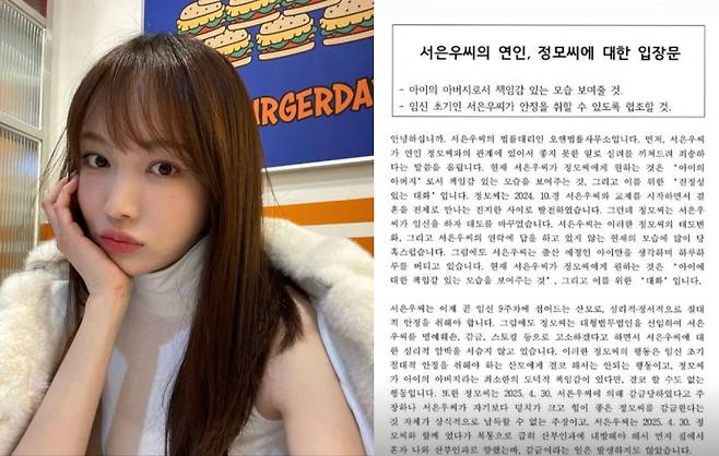 사진=서민재 SNS