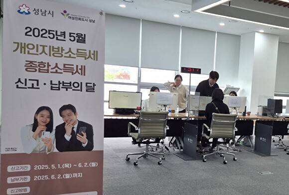 성남시청 2층 율동관에서 운영 중인 '원스톱(One-Stop) 신고센터'. [사진=성남시]