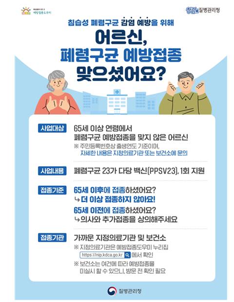 포스터 [사진=인천시]