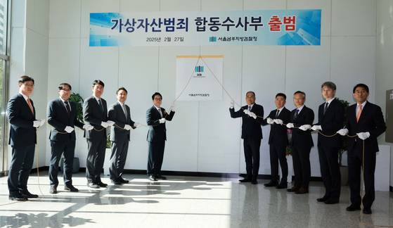 지난 2023년부터 임시조직으로 운영되던 서울남부지검 가상자산범죄합동수사단이 지난 2월 정식 부서인 가상자산범죄합동수사부로 승격했다. 연합뉴스