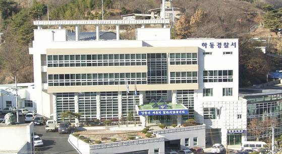 경남 하동경찰서 전경. [사진 하동경찰서]