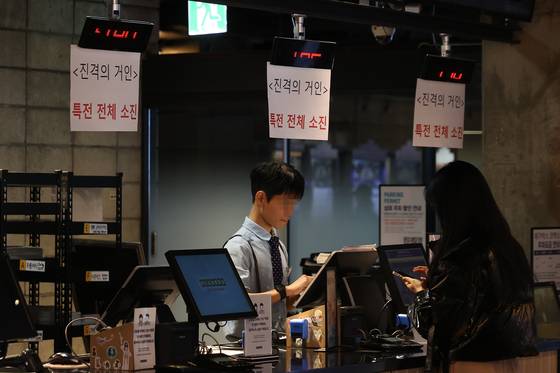 지난 3월 서울의 한 멀티플렉스 영화관. '진격의 거인 완결편 더 라스트 어택' 특전이 전체 소진됐다는 안내가 붙어있다. 특전으로는 메가박스에서 제공되는 '시그니처 굿즈'인 오리지널 티켓과 포스터, 캐릭터들의 모습과 명대사가 프린팅 된 매니아 티켓 등이 있다. 연합뉴스