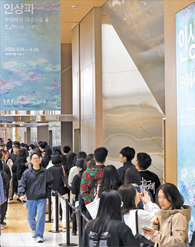 어린이날인 지난 5일 서울 여의도 더현대서울에서 열리고 있는 ‘인상파, 모네에서 미국으로: 빛, 바다를 건너다’ 전시를 찾은 관람객들이 줄을 서서 입장을 기다리고 있다.  김범준 기자