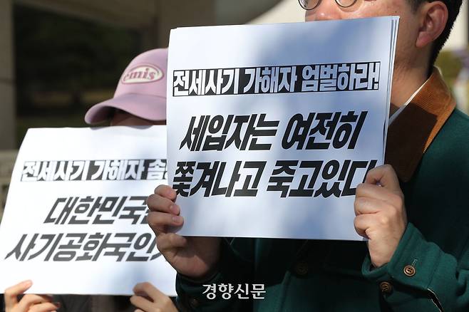 전세사기 피해자들이 6일 서울 서초구 대법원 앞에서 인천 미추홀구 전세사기 일당에 대한 감형 판결 파기환송을 요구하며 엄벌 촉구 기자회견을 하고 있다. 한수빈 기자