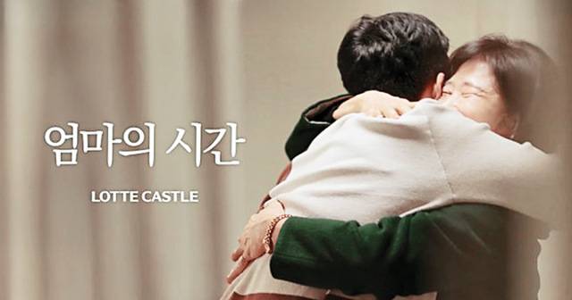 롯데건설이 제작한 영상 '엄마의 시간'의 장면. 롯데건설 유튜브 채널 캡처