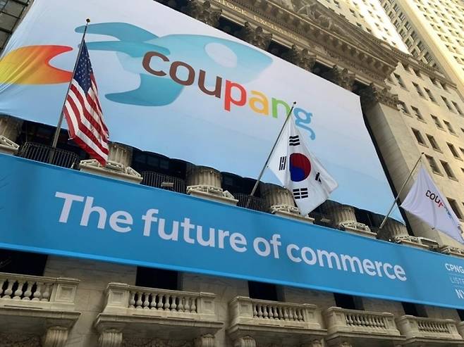 쿠팡. [사진 = 쿠팡]