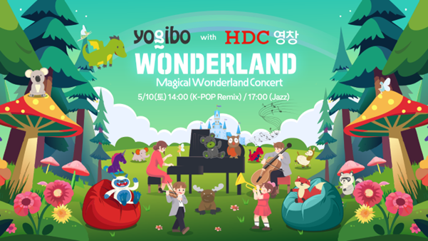 < 사진 제공 : HDC영창 >