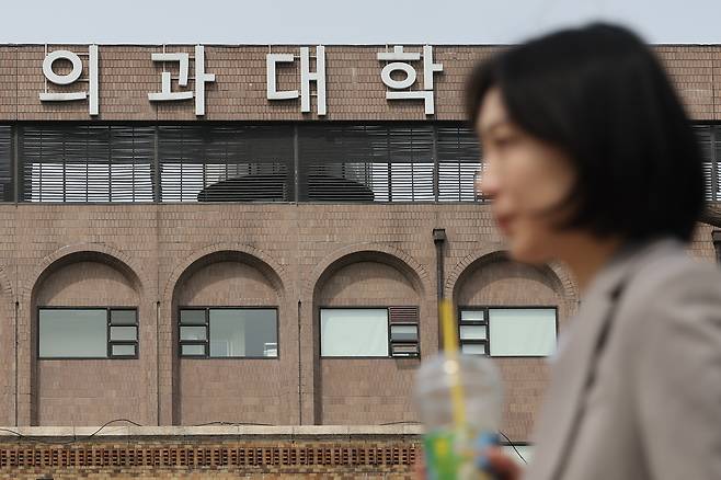 사진은 서울 시내의 한 의과대학의 모습. [연합]