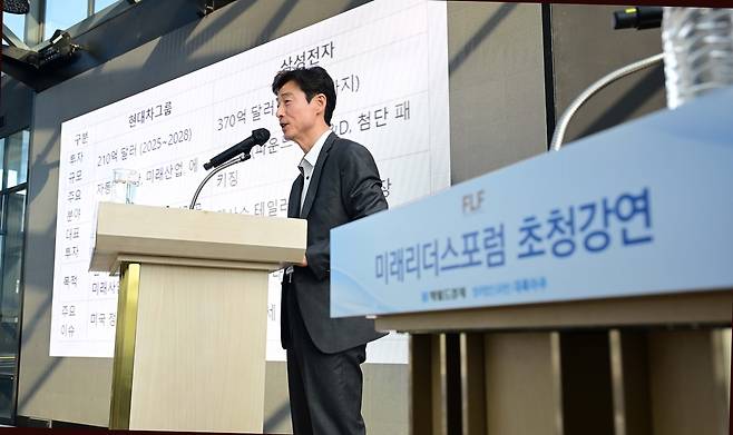 헤럴드경제와 법무법인 대륙아주가 공동주최하는 미래리더스포럼 5월 초청강연이 7일 오전 서울 중구 앰배서더 서울 풀만 호텔에서 열린 가운데 송호창 대륙아주 변호사(미국전략본부장)이 연사로 참석해 강연을 하고 있다. 이상섭 기자