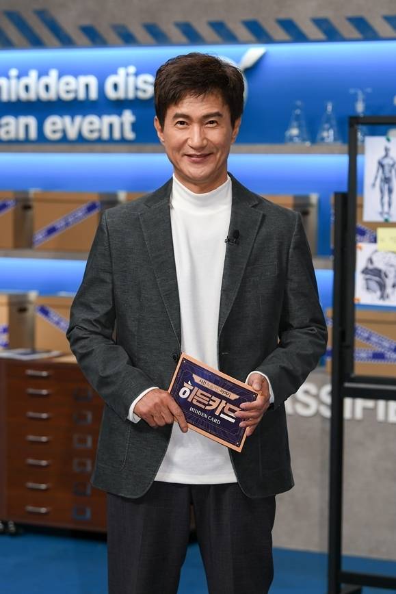 SBS ‘히든카드’