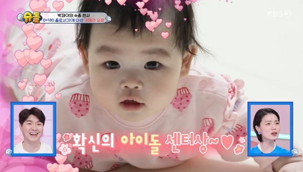 KBS 2TV ‘슈퍼맨이 돌아왔다’ 캡처