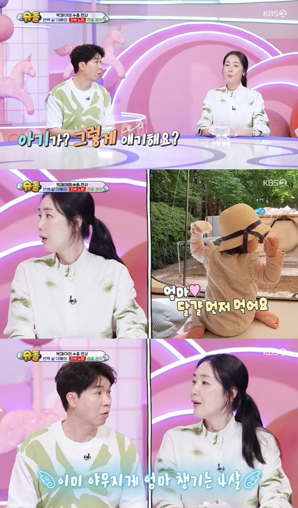 KBS 2TV ‘슈퍼맨이 돌아왔다’ 캡처
