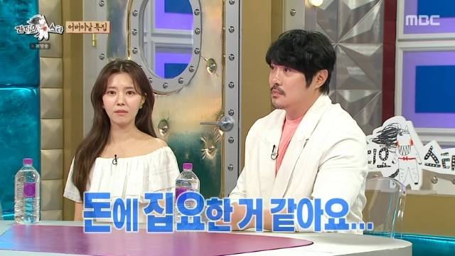 MBC ‘라디오스타’ 캡처