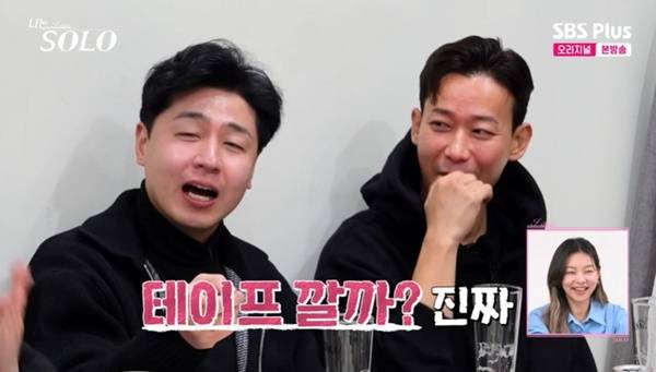 ENA, SBS Plus ‘나는 SOLO’ 캡처