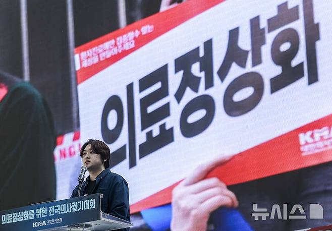 [서울=뉴시스] 정병혁 기자 = 박단 대한전공의협의회 비상대책위원장이 지난달 20일 서울 중구 세종대로에서 열린 의료정상화를 위한 전국의사궐기대회에서 연대사를 하고 있다. 2025.04.20. jhope@newsis.com