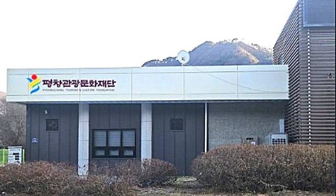 평창관광문화재단.  *재판매 및 DB 금지