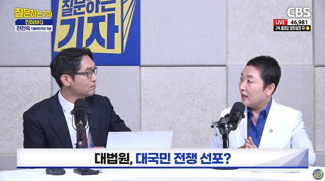 유튜브 'CBS 질문하는 기자' 캡처