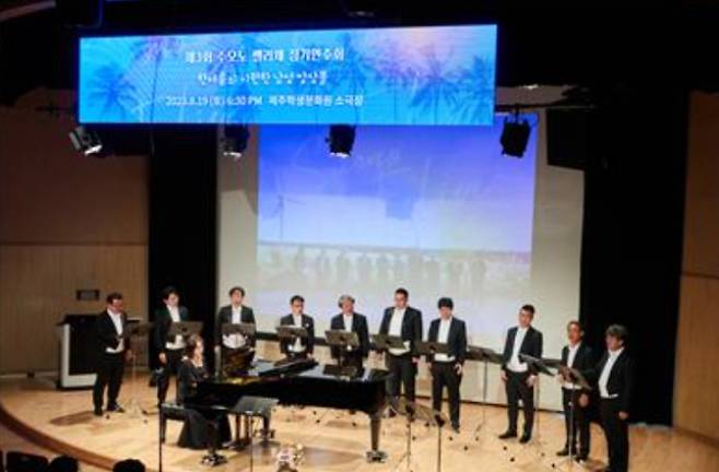 수오노 펠리체 정기연주회 모습.