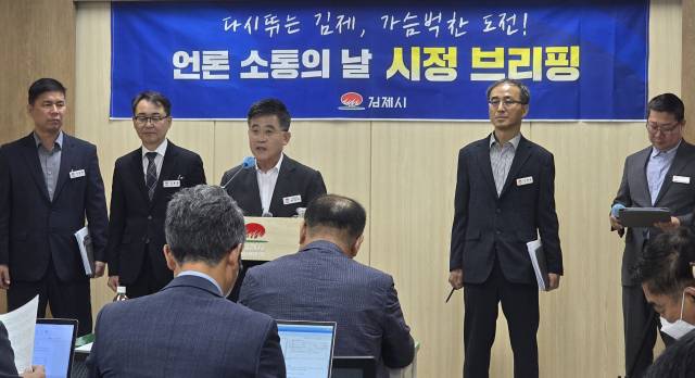 ▲정성주 김제시장 새만금항 출범 관련 시정브리핑ⓒ김제시