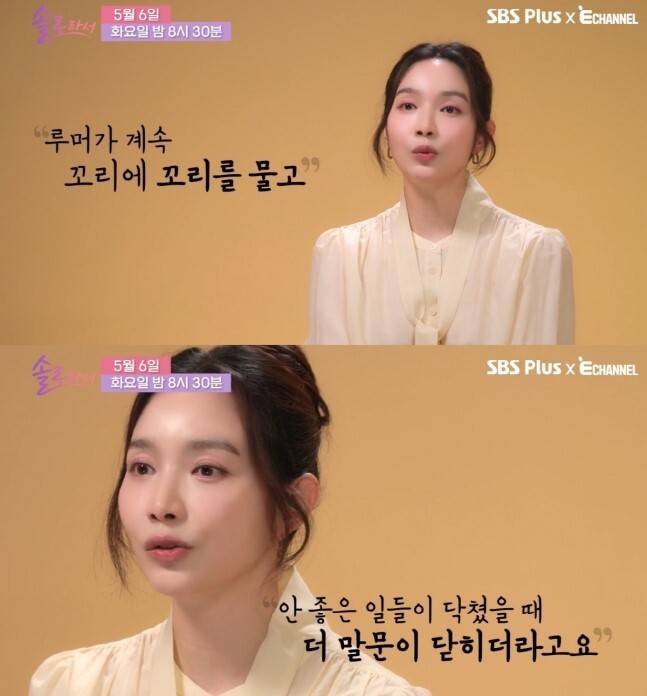 이민영이 20년 가까이 이어진 루머에 대해 처음으로 입을 열었다. SBS Plus, E채널 ‘솔로라서’ 갈무리