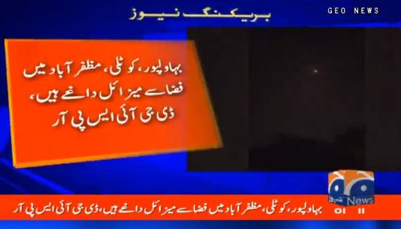 인도가 7일(현지시간) 새벽 파키스탄을 겨냥한 미사일 공격을 단행했다. 파키스탄 군은 인도가 파키스탄령 카슈미르를 포함한 파키스탄 내 5곳에 미사일을 발사해 어린이를 포함해 최소 3명의 민간인이 사망하고 14명이 부상을 입었다고 밝혔다. 사진은 파키스탄 펀자브주 바하왈푸르 지역에서로의 인도의 미사일 공격이 촬영된 파키스탄 지오 뉴스 방송 화면. 2025.5.7 신화 연합뉴스