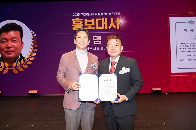 2025 아시아육상대회 조직위원장인 김장호 구미시장(왼쪽)이 황영조 선수(오른쪽)를 홍보대사로 위촉했다. ⓒ구미시